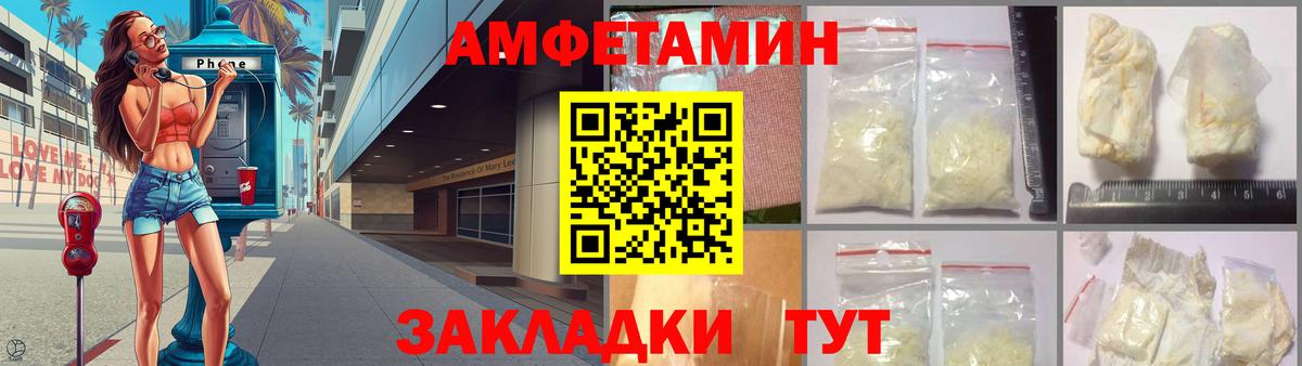 АМФ 97% Карачаевск