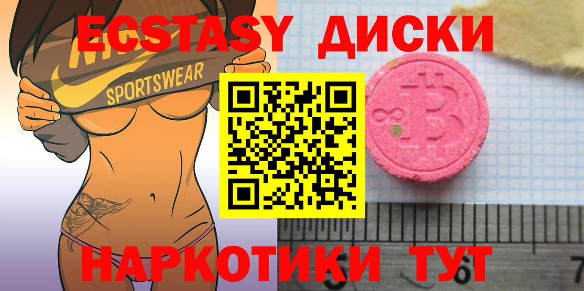 Ecstasy 250 мг  ЭКСТАЗИ Cube  Вход с VPN  Карачаевск 