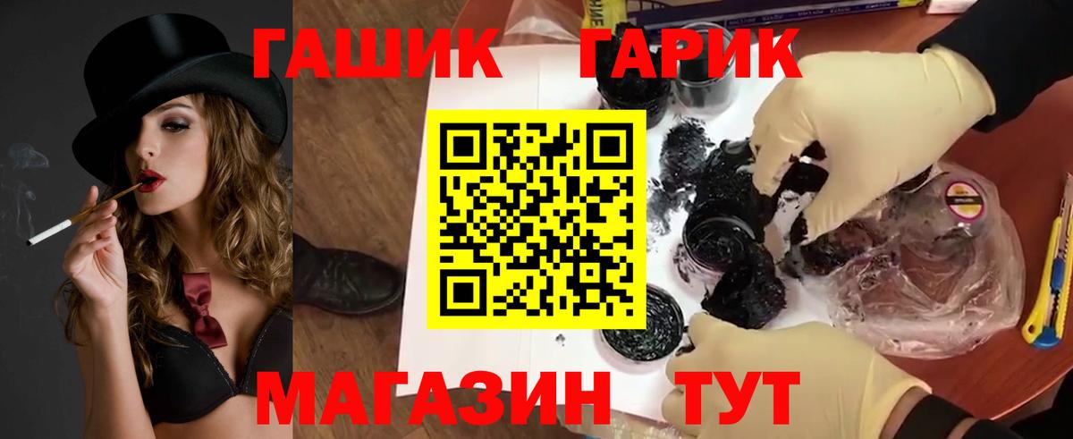 ГАШИШ гарик Карачаевск