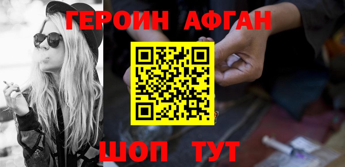 Карачаевск  Героин VHQ  Вход с VPN 