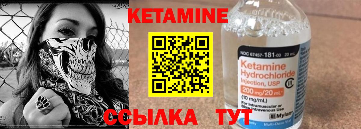 КЕТАМИН VHQ Карачаевск