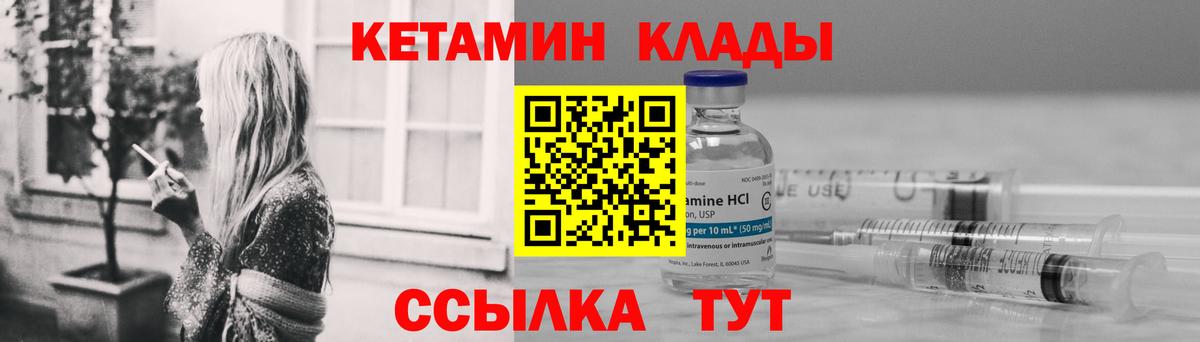 Карачаевск  КЕТАМИН VHQ  КЕТАМИН ketamine  Вход с VPN 