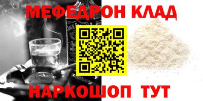 мяу мяу мука Гусиноозёрск