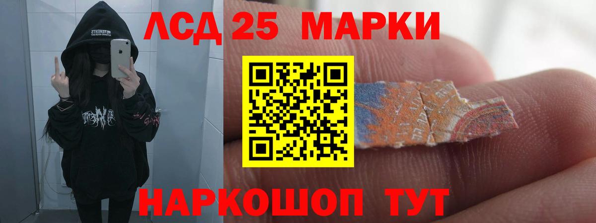 LSD-25 экстази ecstasy  Вход с VPN  Лсд 25 экстази кислота  Карачаевск 