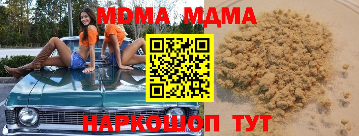 МДМА кристаллы Карачаевск