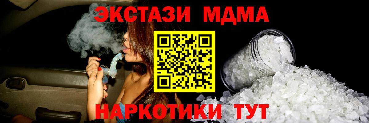 МДМА crystal  МДМА VHQ  МДМА  Карачаевск  Вход с VPN 
