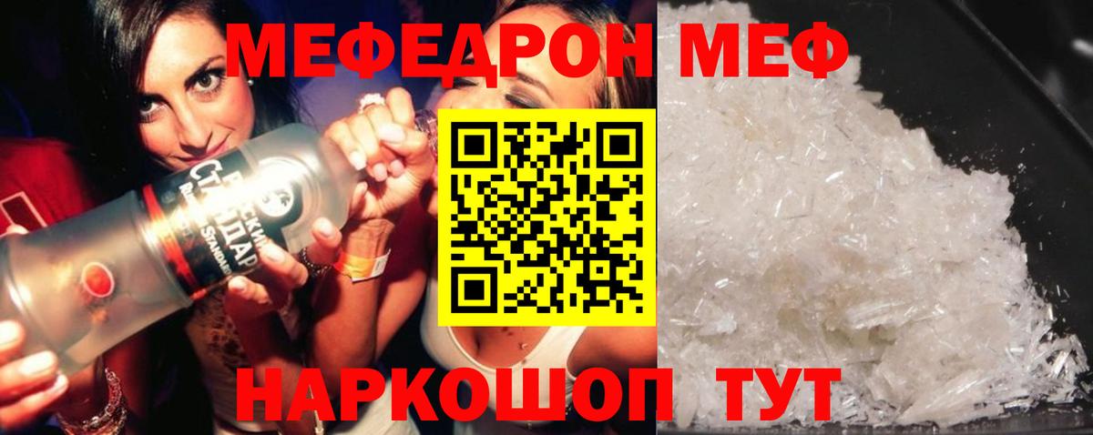 Меф кристаллы Карачаевск