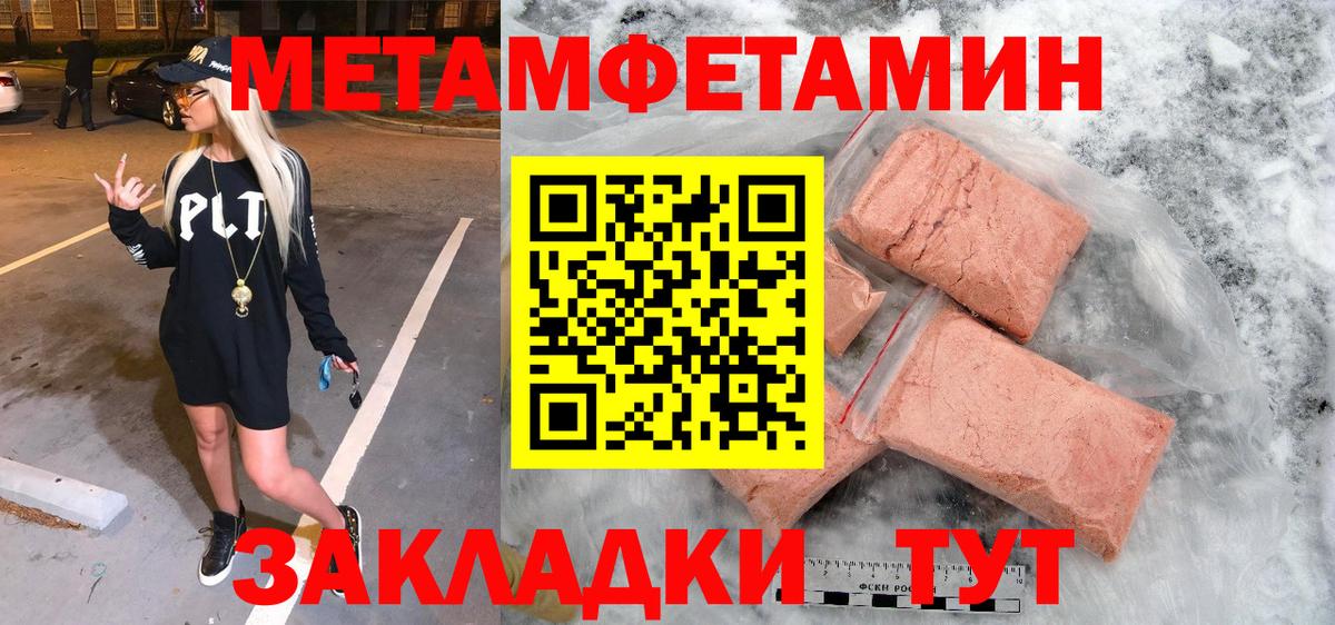Первитин Methamphetamine Карачаевск