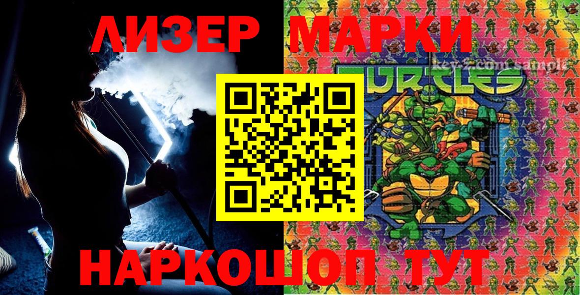 Марки 25I-NBOMe 1,5мг  Марки 25I-NBOMe 1,5мг  Карачаевск  Марки 25I-NBOMe  Вход с VPN 