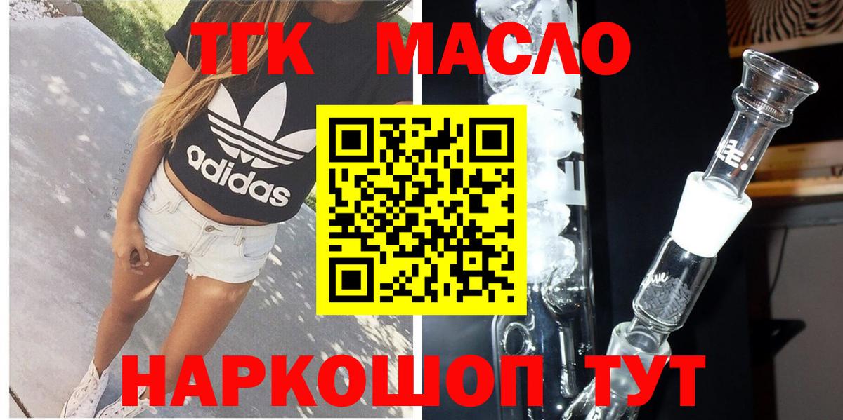 ТГК жижа Карачаевск