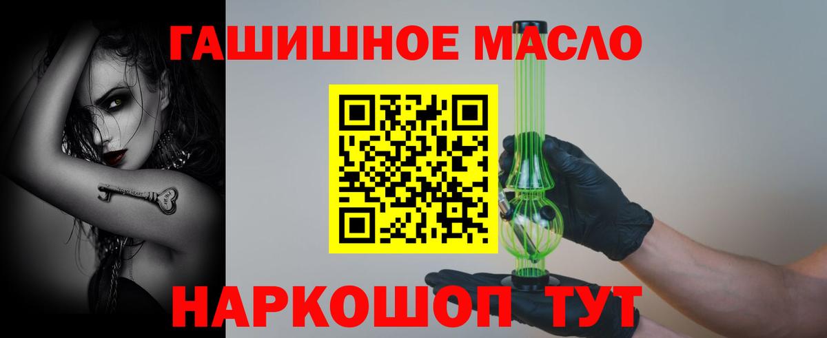 Карачаевск  ТГК концентрат  где купить наркотик  Вход с VPN 