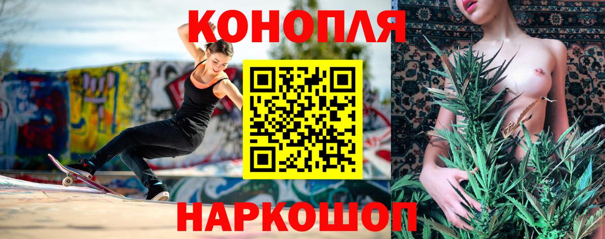 МАРИХУАНА сатива  Канабис конопля  Вход с VPN  Карачаевск 